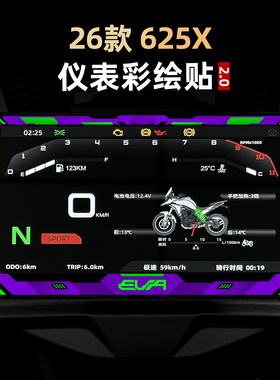 适用于26款凯越625X改装配件仪表防刮防水保护贴膜个性装饰贴花