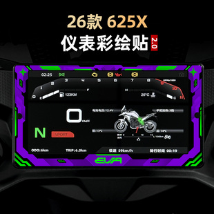 装 配件仪表防刮防水保护贴膜个性 饰贴花 凯越625X改装 适用于26款