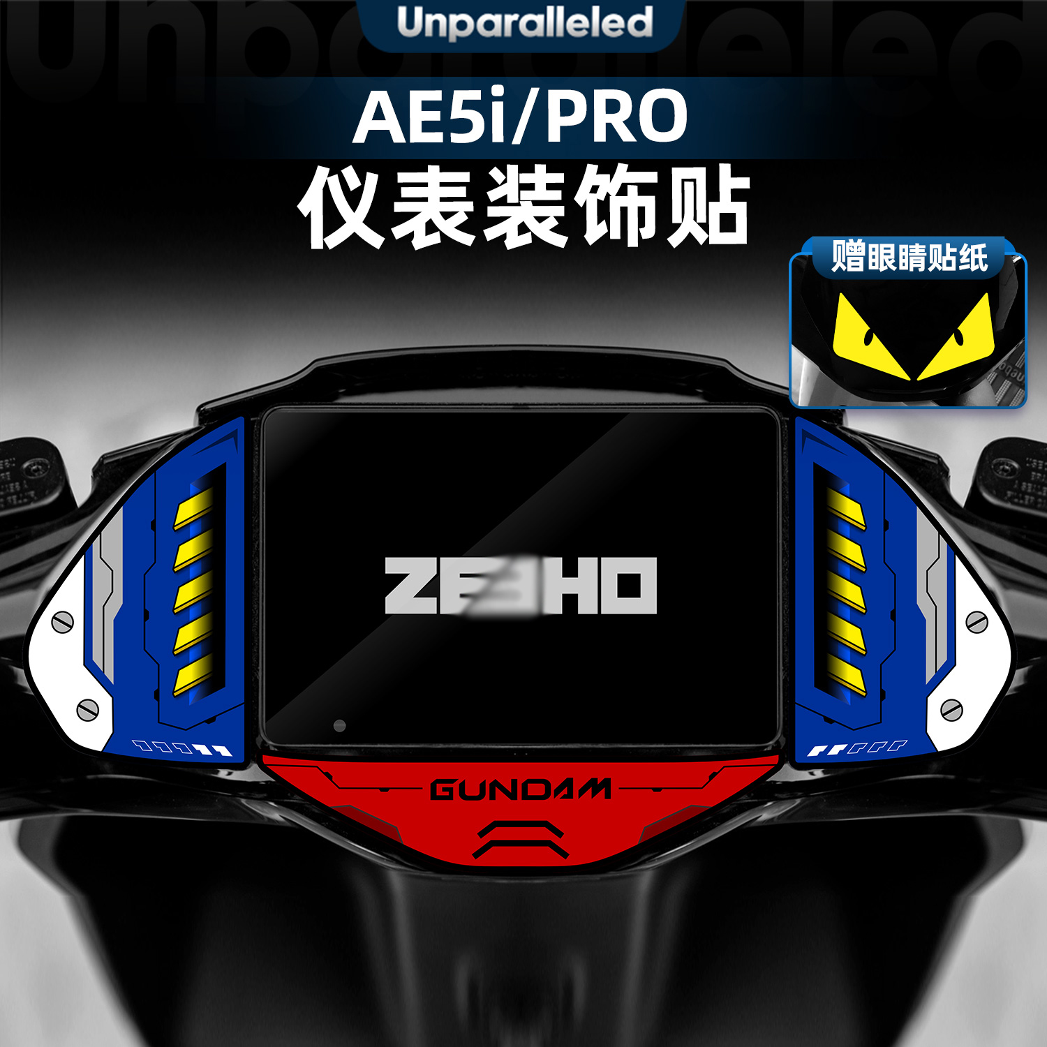 适用极核AE5I PRO AE4 SE仪表周围保护贴拉花装饰贴膜改装配件