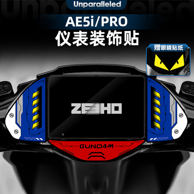 适用极核AE5I PRO AE4 SE仪表周围保护贴拉花装饰贴膜改装配件
