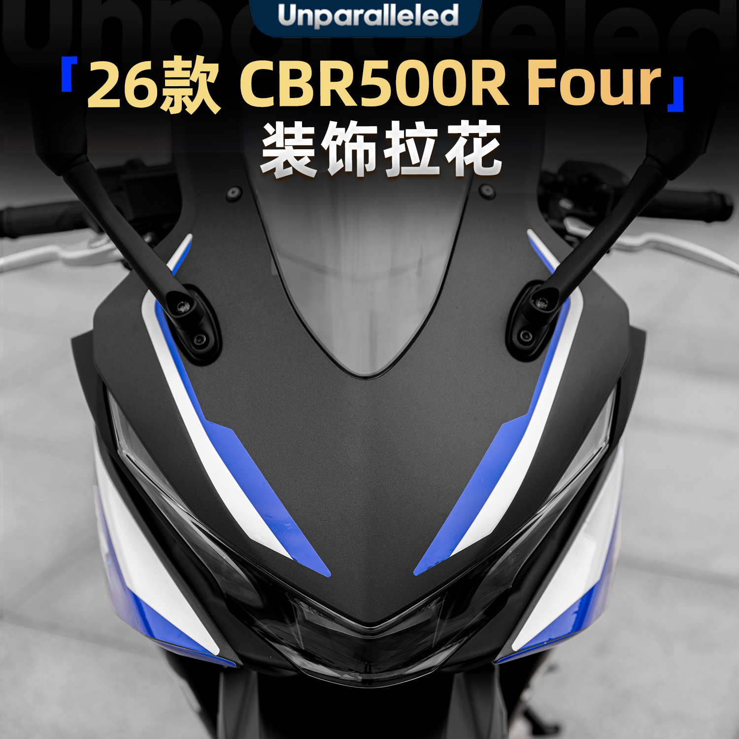 适用26款本田CBR500R Four车身装饰拉花配件车头装饰贴纸版花版画