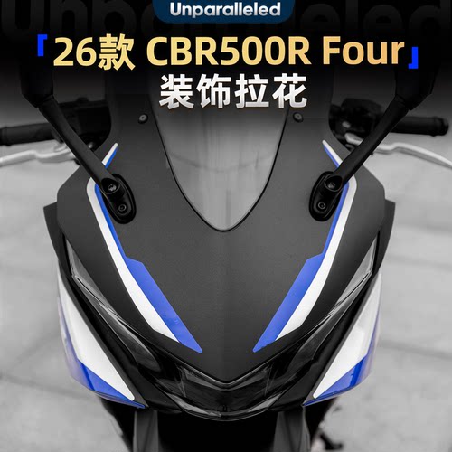 CBR500RFour车身装饰拉花