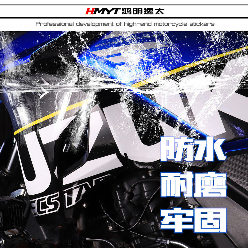 适用于dl250改装车身版花大字母贴花贴纸防水拉花