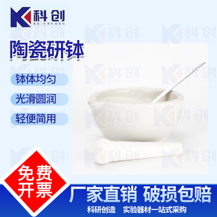 实验加厚陶瓷研钵乳钵 家用捣药罐研钵捣碎 捣药碗研磨碗棒药钵
