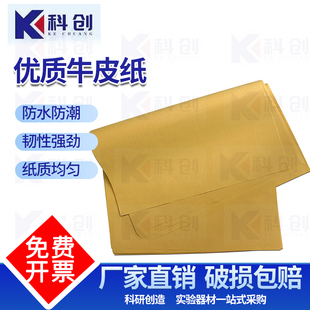 优质牛皮黄纸 实验室牛皮纸 大张用纸灭菌消毒