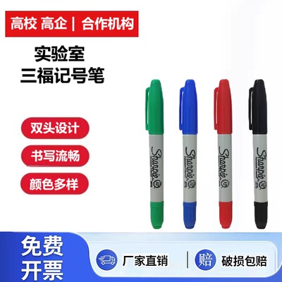 实验室美国Sharpie油性无尘笔32001净化防酒精笔马克笔双头记号笔