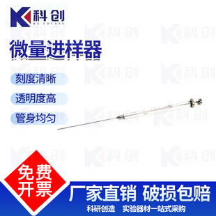 实验室高鸽微量注射进样针0.5 微量进样器尖头平头液相
