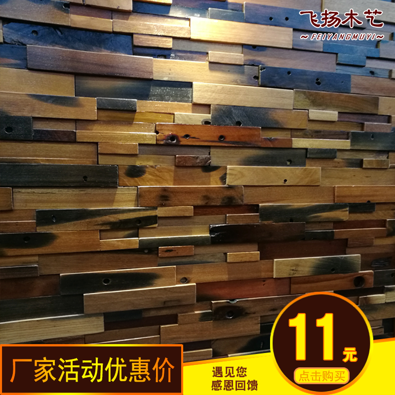 老船木马赛克背景墙原木马赛克船木板材实木马赛克复古木背景吧台