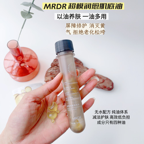 肌底面部精华油紧致提亮次抛胶囊