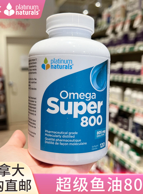 瑞购加拿大代购platinum naturals 鱼油omega3分子蒸馏 120粒/瓶