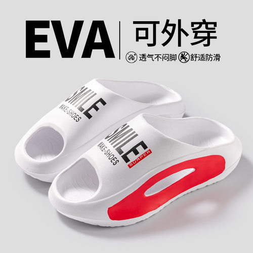 家用凉拖鞋防滑不臭脚踩屎感沙滩