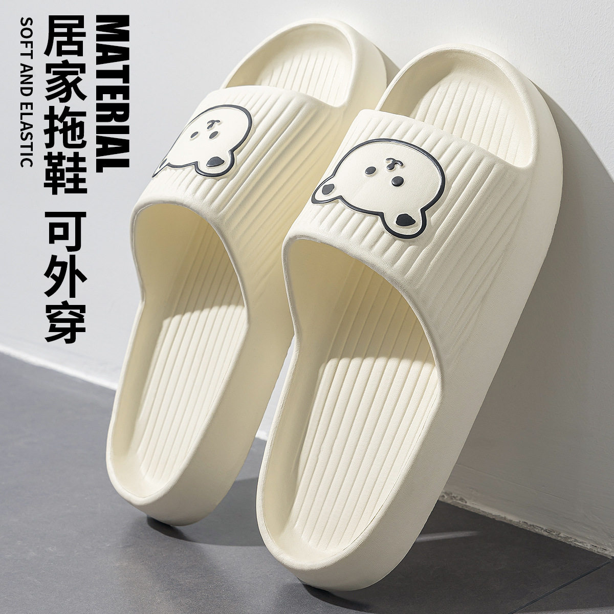 防滑软踩屎感室内家居凉拖鞋浴室
