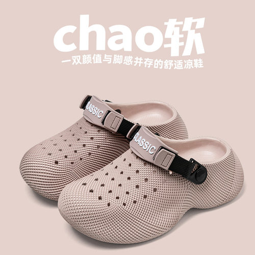 洞洞鞋防滑外穿凉拖鞋踩屎感沙滩