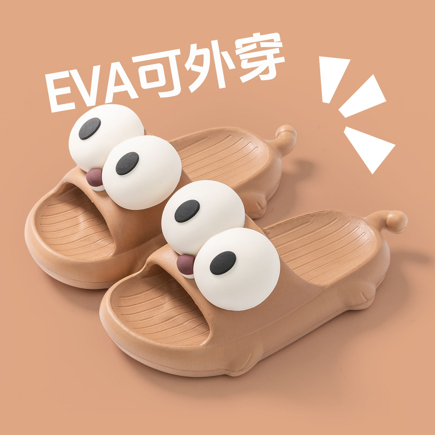 家用防臭儿童平底凉拖鞋可爱卡通