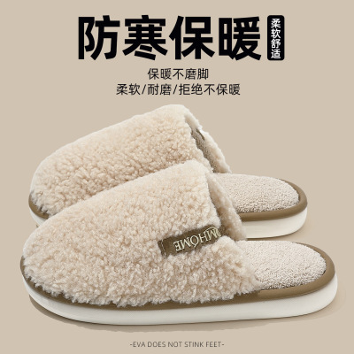 新款踩屎感棉拖鞋女款秋冬季室内
