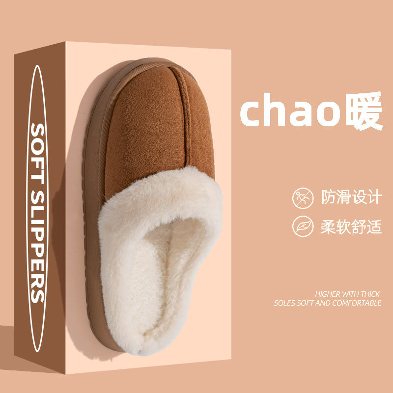 毛绒居家月子保暖棉拖鞋厚底防滑