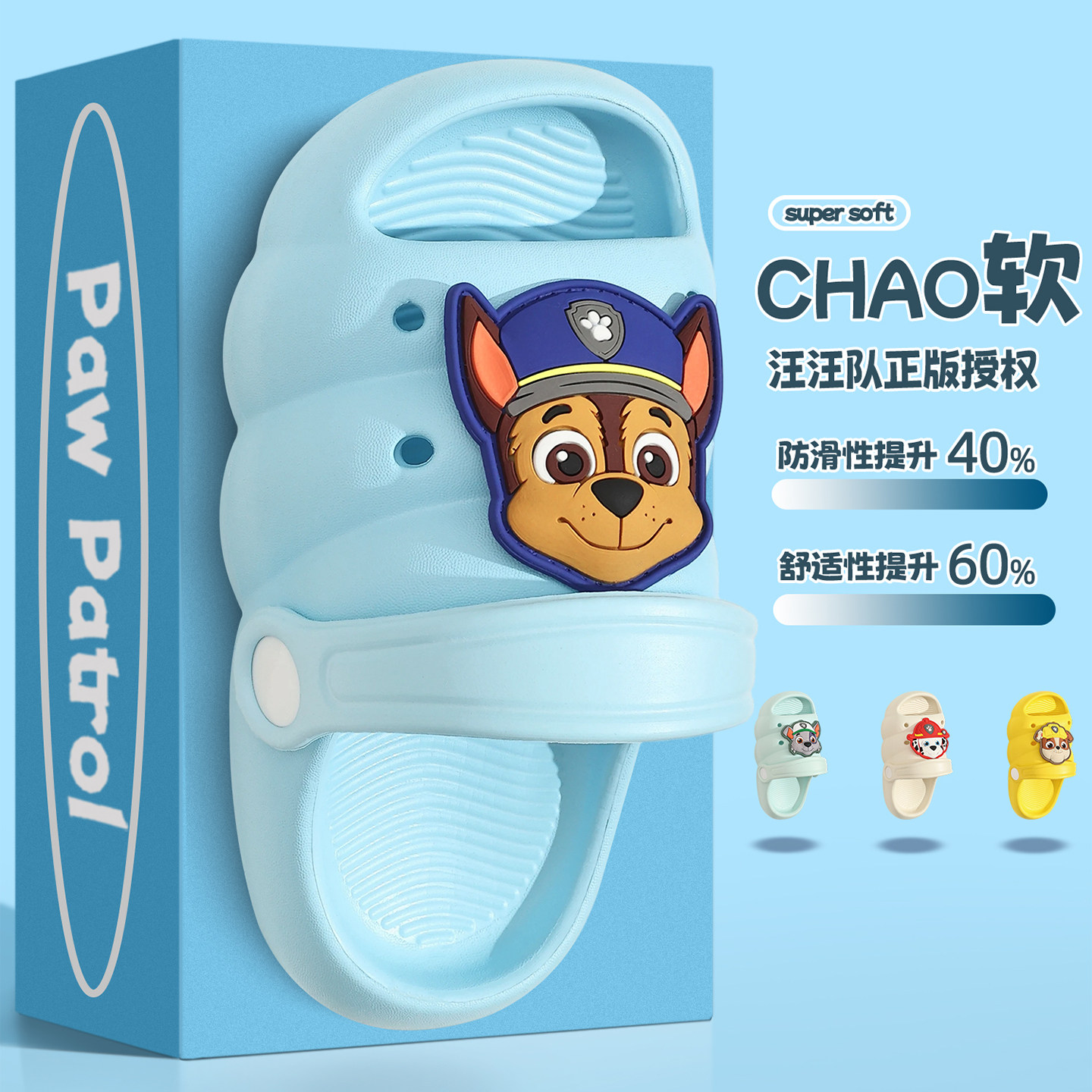 汪汪队2026儿童凉拖鞋男童夏季女孩室内洞洞鞋卡通宝宝外穿沙滩鞋