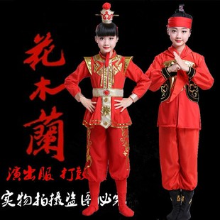 六一儿童花木兰打鼓服小花旦戏曲表演服穆桂英戏服演出服儿童男女