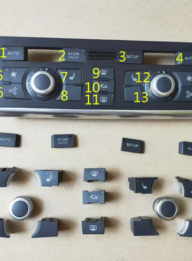 奥迪A6L C6 Q7空调面板按键 空调按钮 多媒体按键按钮 中控按钮