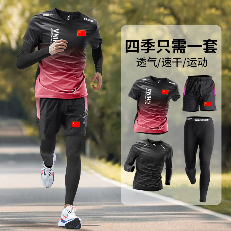 国家队运动套装男女夏季速干紧身衣裤中国体育学生训练跑步服定制