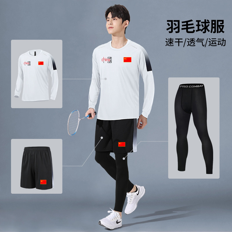 国家队运动套装男女春夏季速干中国羽毛球网球训练紧身衣裤健身服