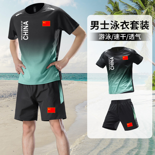 国家队游泳运动套装男女夏季速干中国体育学生训练裤短袖跑步衣服