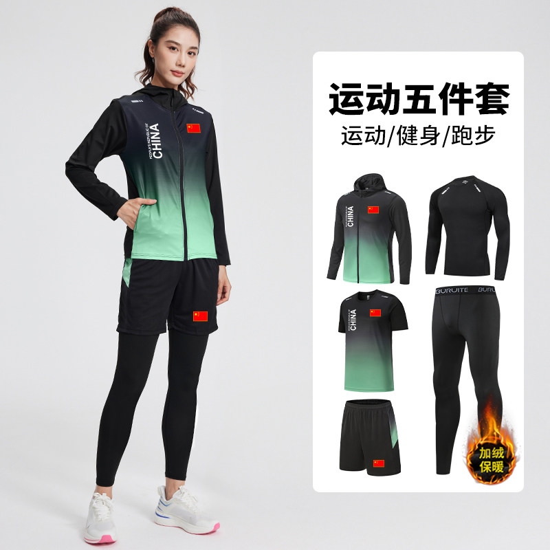 国家队跑步运动套装男女士秋冬保暖健身训练服加绒紧身五件套定制
