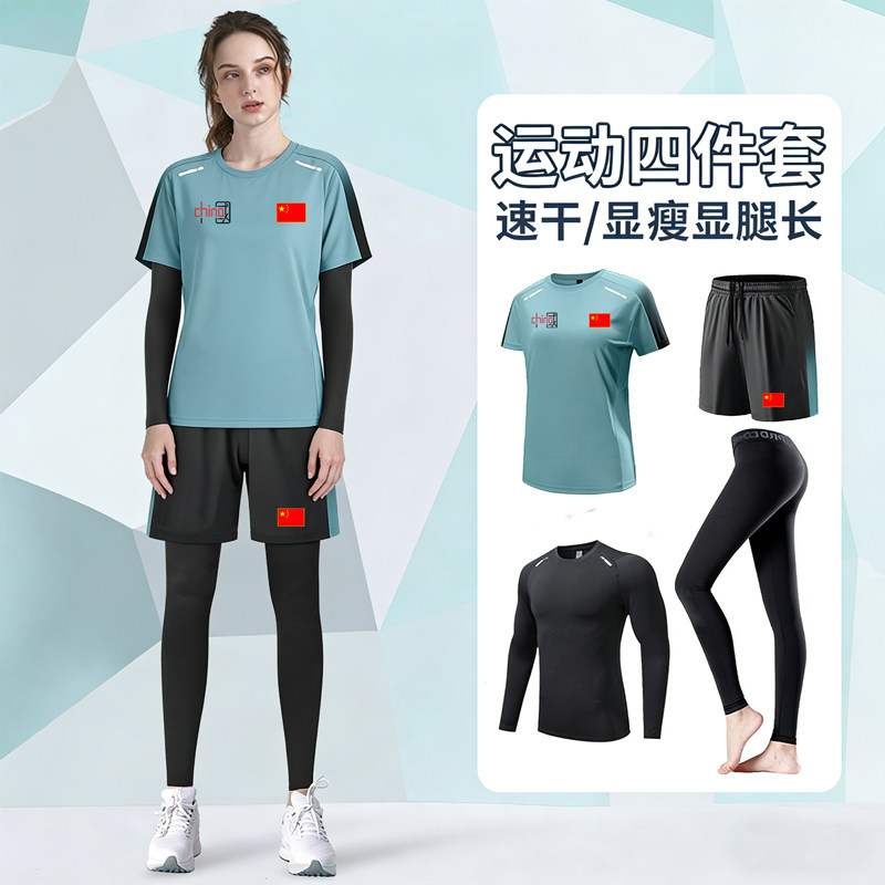 中国队大码女款瑜伽服运动套装春秋2025新款跑步健身全套骑行装备