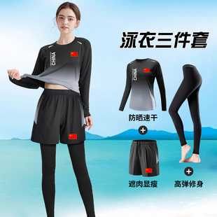 中国国家队运动套装男女夏季海边游泳装备浮潜衣裤速干t恤防晒服