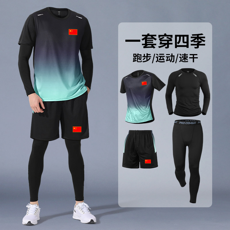 国家队运动套装男女款春秋季速干体育跑步训练紧身衣裤健身服定制