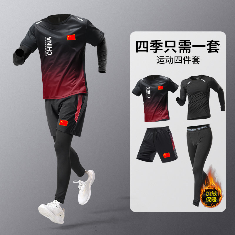 中国队运动套装男女健身跑步训练服秋冬季加绒保暖紧身衣裤四件套
