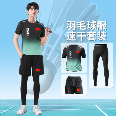 中国国家队羽毛球网球运动服套装男女夏季训练紧身衣健身服三件套