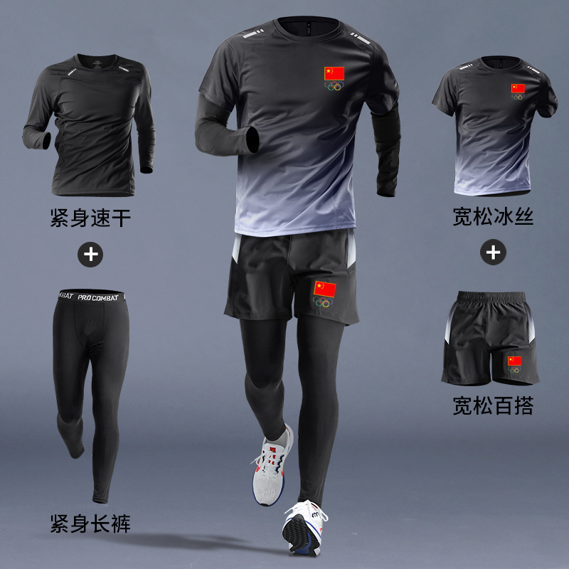 国家队健身服运动套装男女夏季速干t恤跑步训练紧身衣裤装备定制