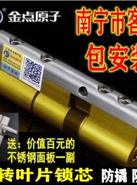 金点c级盼盼门王力南宁原子锁