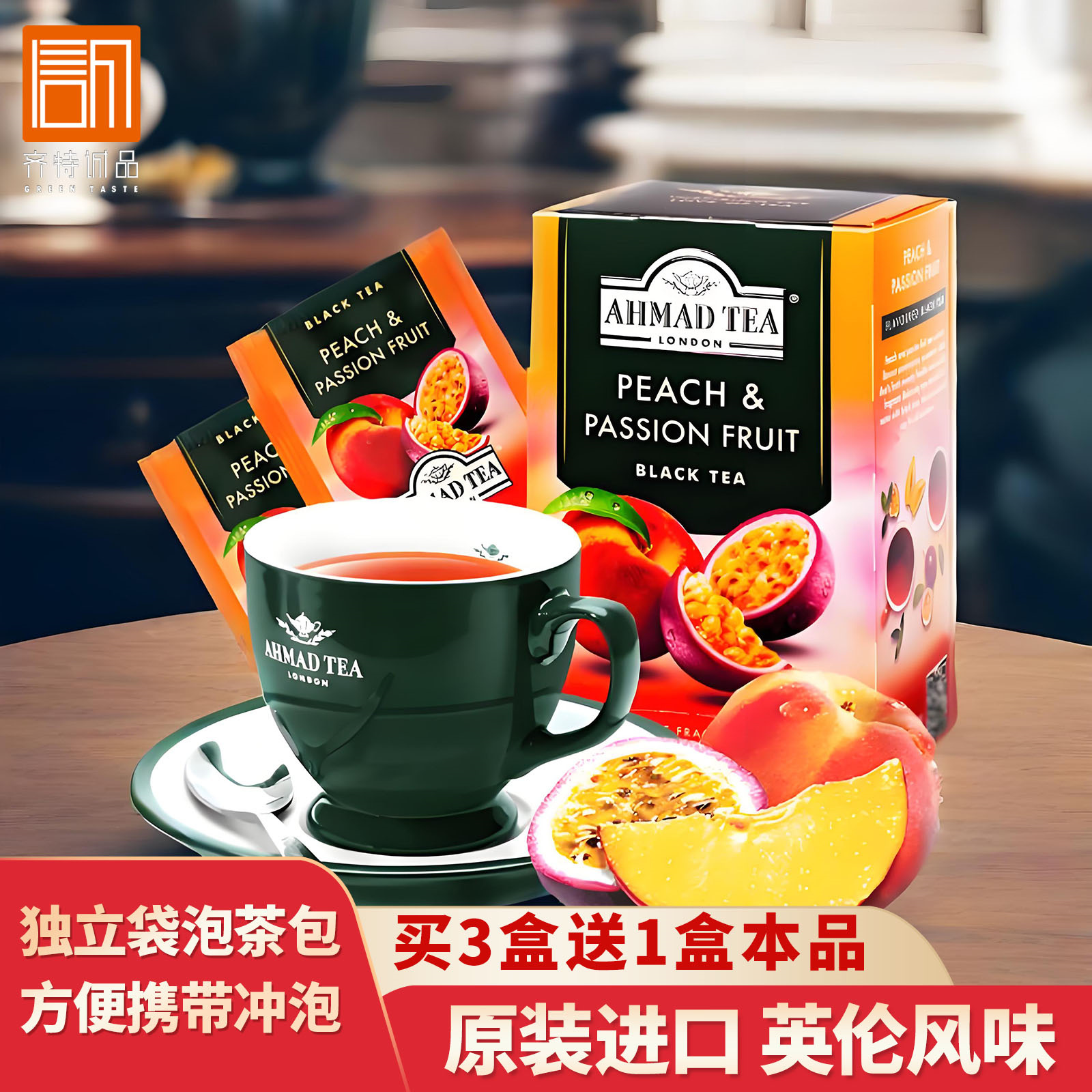 原装进口英国亚曼水蜜桃味红茶