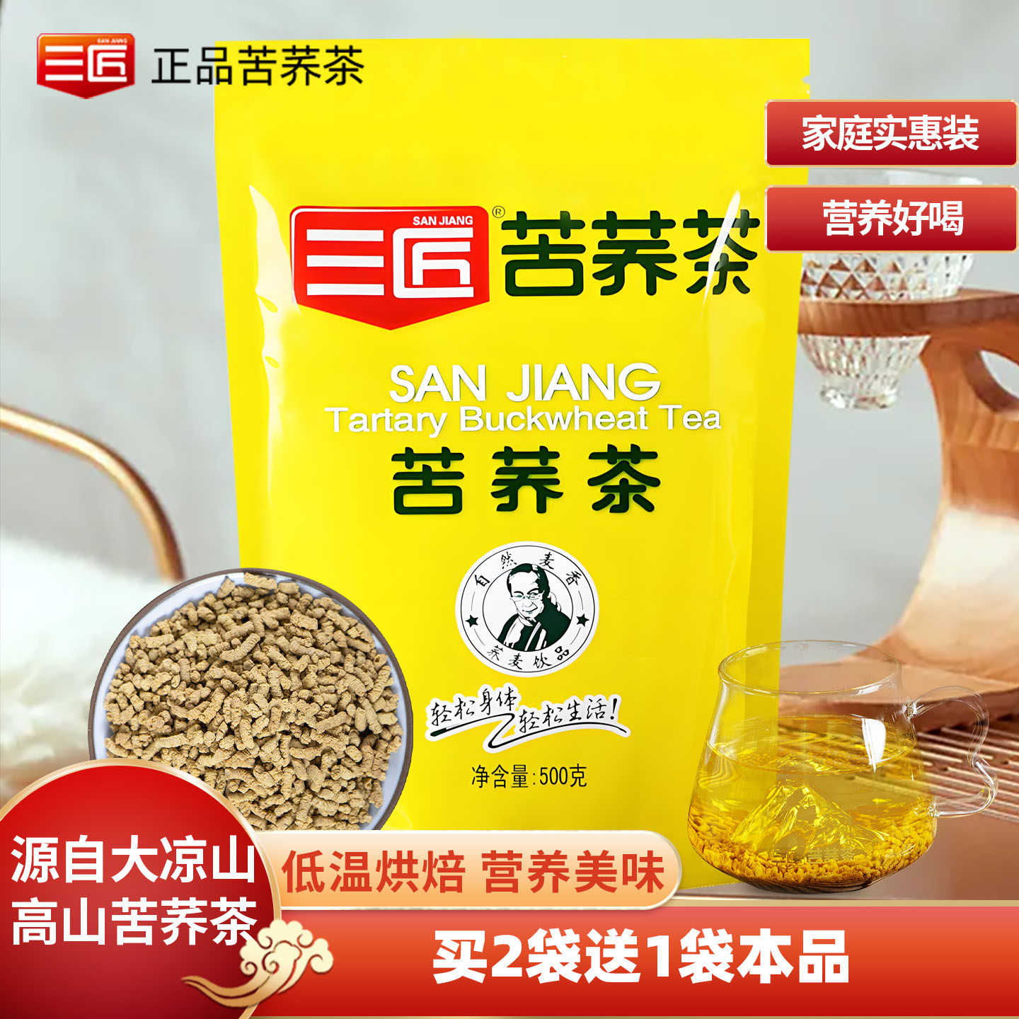 拍2发3三匠苦荞茶饭店专用正品特原味级四川大凉山荞麦茶叶麦香型