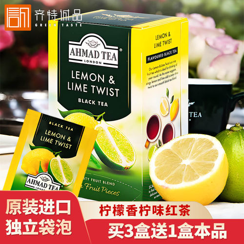 原装进口英国亚曼柠檬香柠味红茶