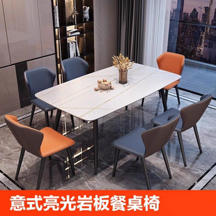 岩板餐桌椅组合小户型家用现代简约轻奢亮光面长方形吃饭桌子 意式