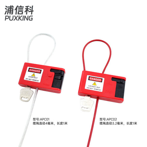 阀门锁具缆绳挂锁一体化可调节长度设备闸阀球阀钢缆JAF06