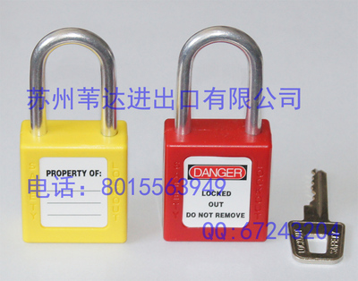 威力肯ABS工程塑料防火花铝制长梁挂锁BD-8541管理锁具
