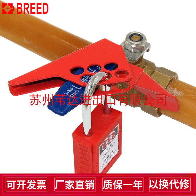 玛斯特S3476LZH钢制一字手柄小型楔形球阀阀门锁具BD-F03