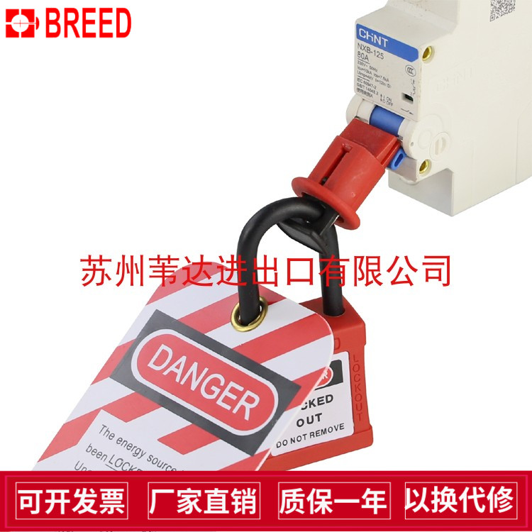bradyPOW针脚向外BD-D04空气开关断路器锁具90850