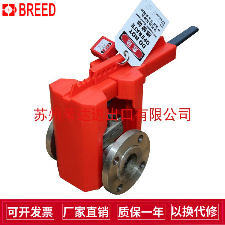 bradyBS08A不锈钢阀门一字手柄大号可调节球阀锁具BD-F02