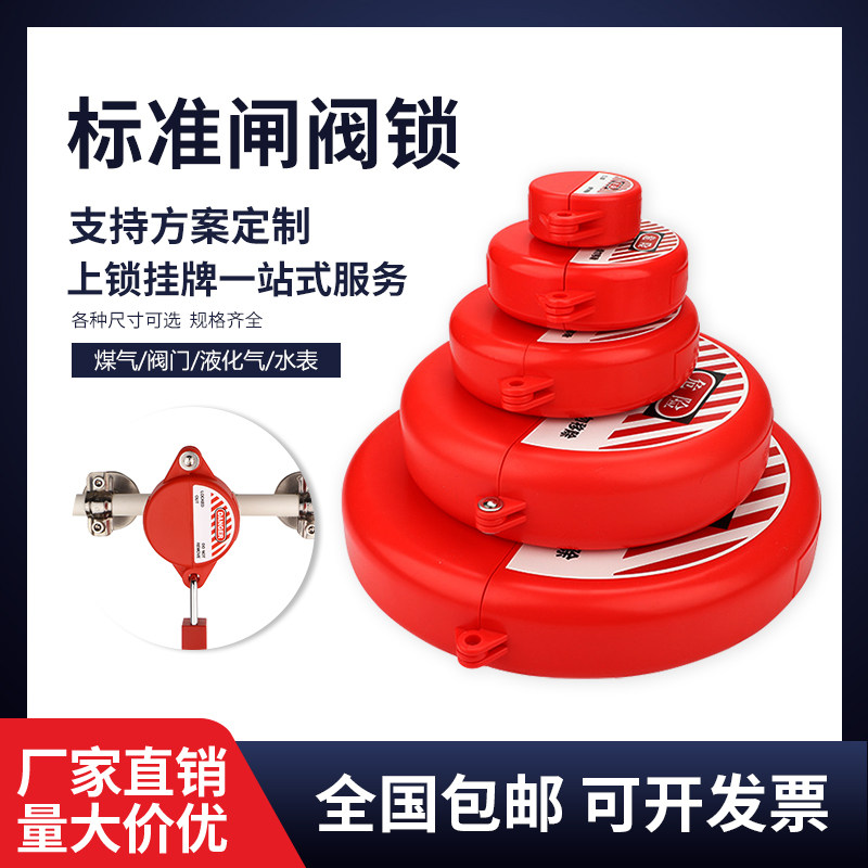 闸阀停止阀pvc球阀涡轮蝶阀新特殊用锁