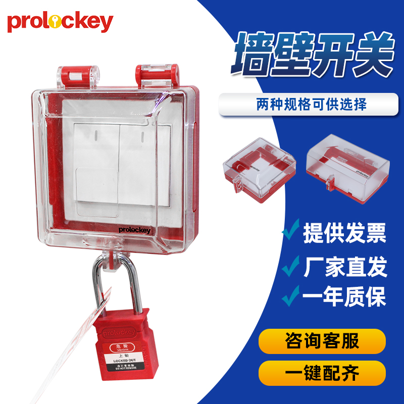 工业86型三位插座防水锁盒墙壁开关面板牀包盖设备上锁锁具