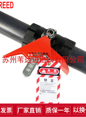 玛斯特S3477LZH钢制一字手柄大型楔形球阀阀门锁具BD-F04