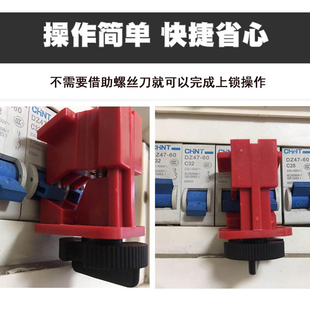 断路器锁贝迪小型电气空气开关LOTO锁具万用多孔断路器锁