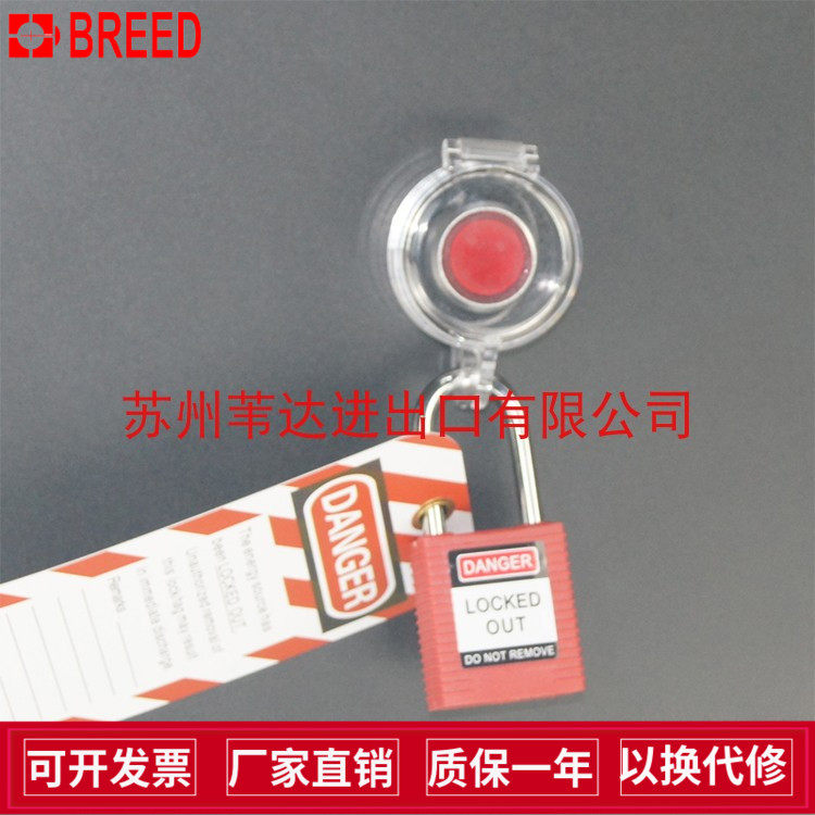 BREED22mm孔径急停按钮锁具旋转开关按键牀包BD-D51