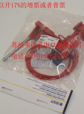 brady小号涂层线通用阀门锁51394尼龙线挡臂万用闸阀锁51390