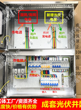 光伏并网箱30kw40kw50kw60kw光伏计量电表箱防孤岛逆流余电不上网